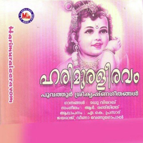 Syma Sundara Roopa - Various Artists