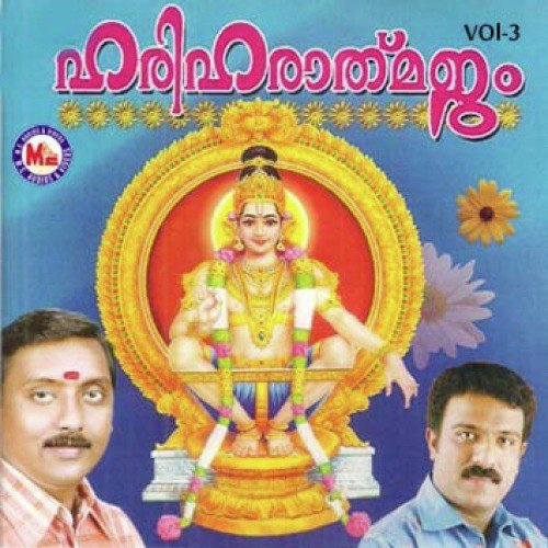 Sabari Gireesa - Various Artists