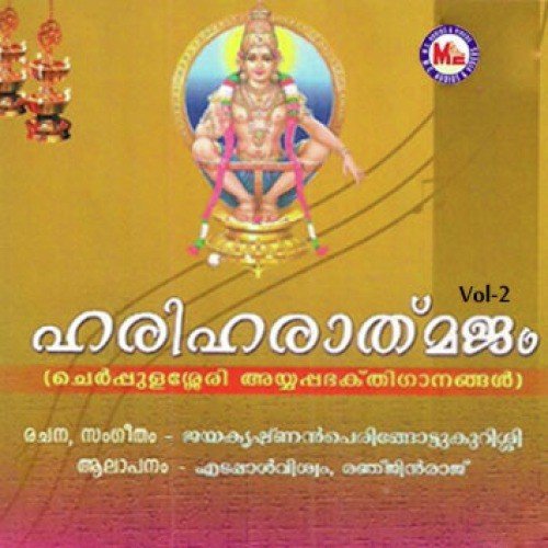 Aaradi Mannil - Various Artists