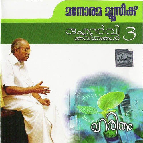 Bhairavante Thudi - O.N.V. Kurup