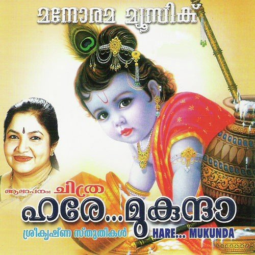 Kanna (Hare Mukunda) - K. S. Chithra
