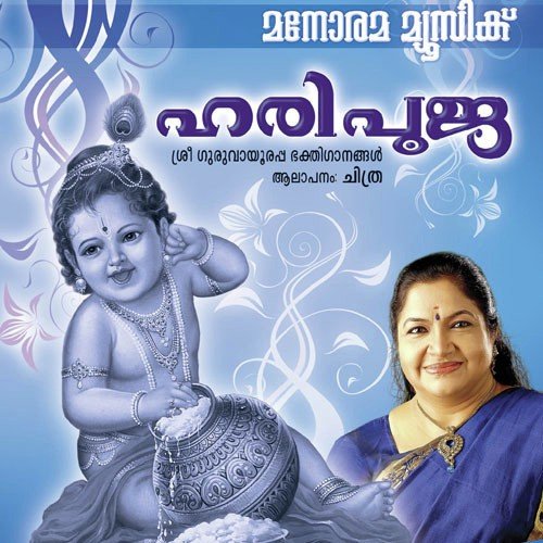 Unniyonnillaathe - K. S. Chithra
