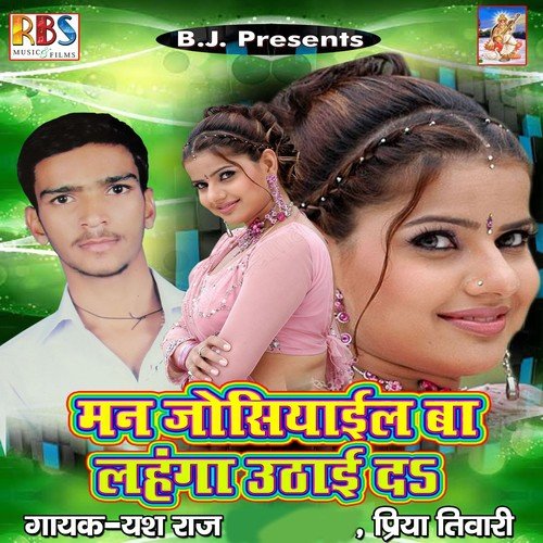 Bate Abhi Raja Chhote Chhote - Yesh Raj, Priya Tiwari
