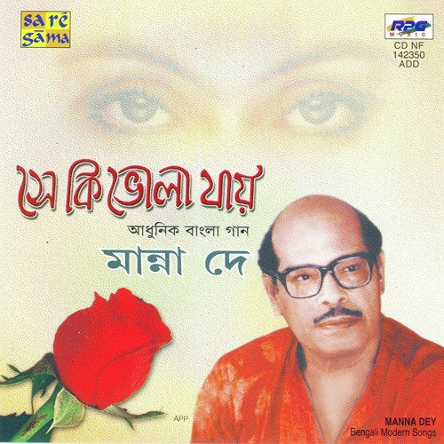 Tui Ki Amar Putul Putul - Various Artists