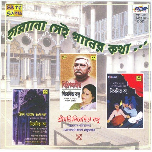 Pramer Ei Promod Bone - Nibedita Basu