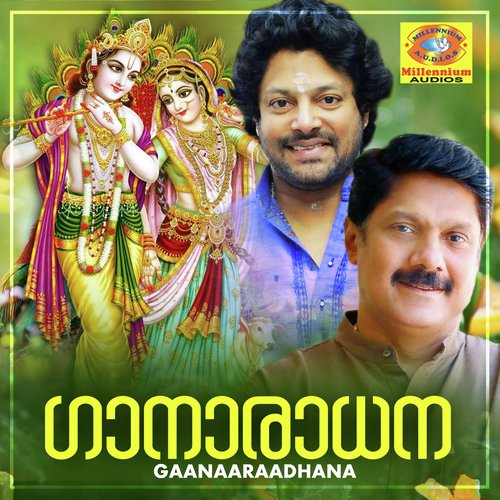 Deeparadhana (Female Version) - Various Artists