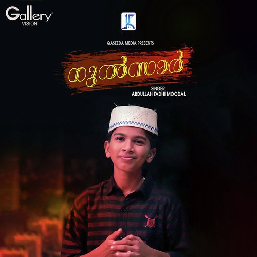Thanga Ratthinam - Abdulla Fadil Moodal