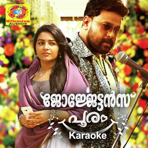 Kabadi Kabadi (Karaoke Version) - Gopi Sunder