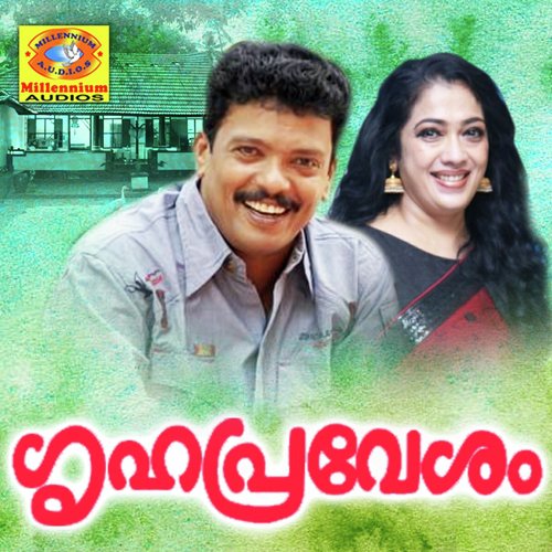 Panineerin Manamulla - S Balakrishnan