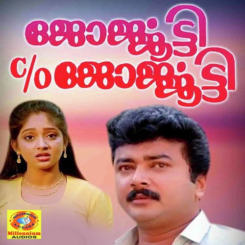 Eden Thottamithil - Mohan Sithara