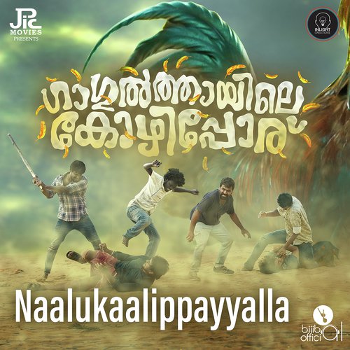 Aadyathe Nokkil - Bijibal