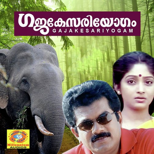 Niramala - Innocent, Unnimenon