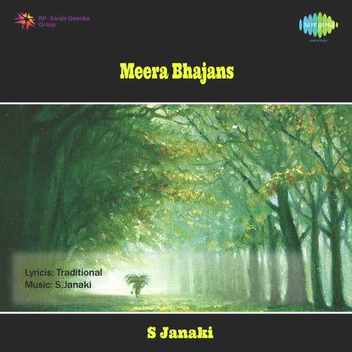 Pyare Darshan Deejo - S. Janaki