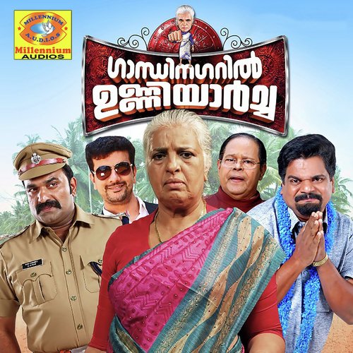 Bhargavi Nee Va - Various Artists