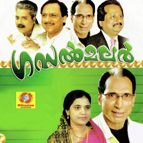 Kannimavil - Moosa, Siballa