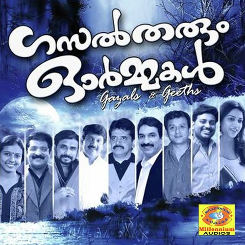 Pandu Njan (Female Version) - Various Artists