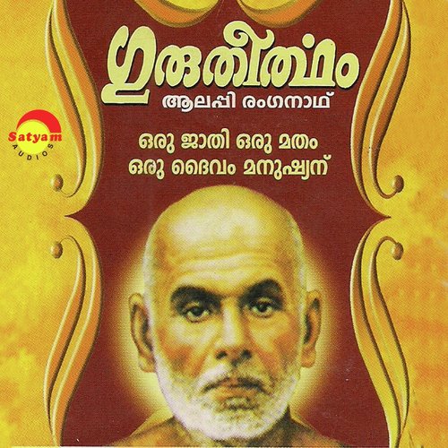 Sangadichu - Various Artists