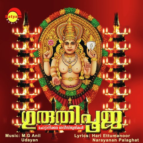 Brahmadeva - Ganesh Sundaram, Udayan