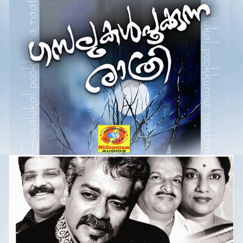 Ellam Ninakayi - Various Artists