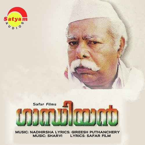 Raghupathi - Nadhirshah