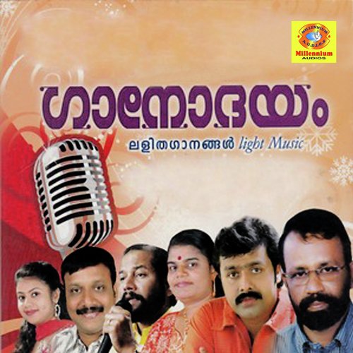 Oru Krishna - Various Artists