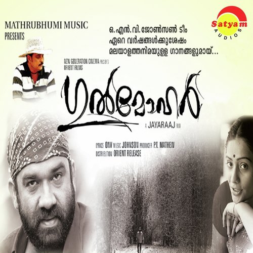 Kaananathile (Male Version) - Johnson