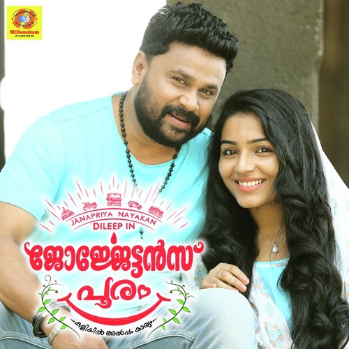 Oduvileyathrakkayinnu (Female Version) - Gopi Sunder