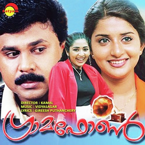 Oru Poomazha - Vidyasagar