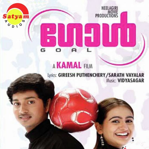 Goal (Male Version) - Vidyasagar