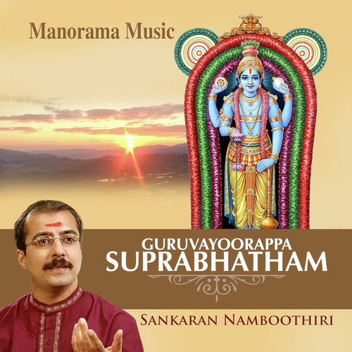 Sree Govindashtakam - Various Artists