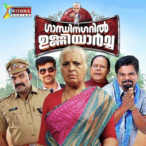 Akannirunnuvo - Madhav Shankar, Afsal, Madhav Shankar, Kottayam Nazeer