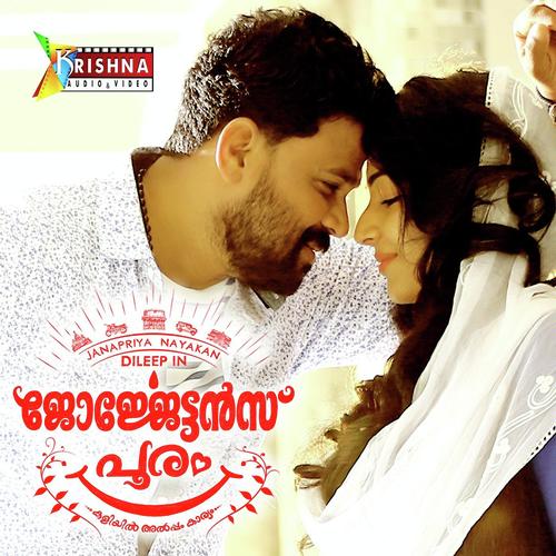 Oduvileyathrakkayinnu F - Vijay Yesudas, Gopi Sunder, Gopi Sunder, Rajalakshmi, Ramshi Ahamed, Ranjith Govind