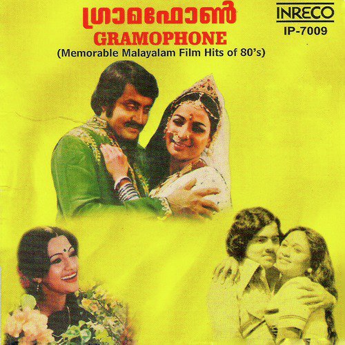 Vathalayesande (From Kannukal) - Various Artists