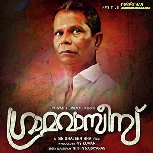 Ormathan Oonjalil  Female - Shah Bros, Suraj Rex