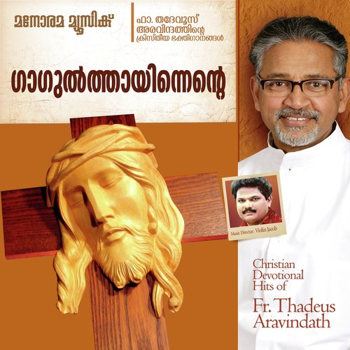 Kannillathonane - Various Artists
