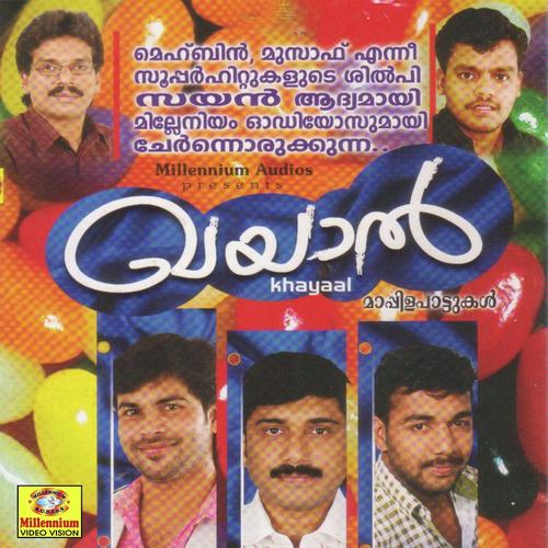 Ormakalil - Shafi