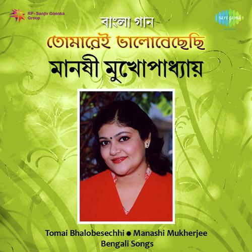 Juni Sada Reshmi Jochhanai - Manashi Mukherjee