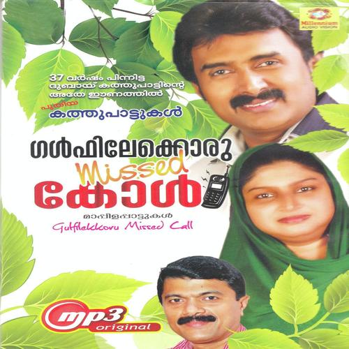Aarariyan - I.P. Siddique, Kannur Shareef, I.P. Siddique, Rehana