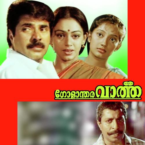 Ponnambili - K.J. Yesudas, M. G. Sreekumar, M. G. Sreekumar, K. S. Chithra