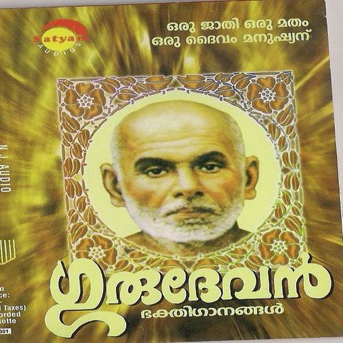 Chaithanyame - Deepak Kumar, Murali Nayak, Murali Nayak