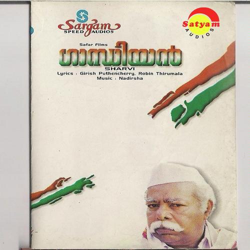 Poothinkale - K.J. Yesudas