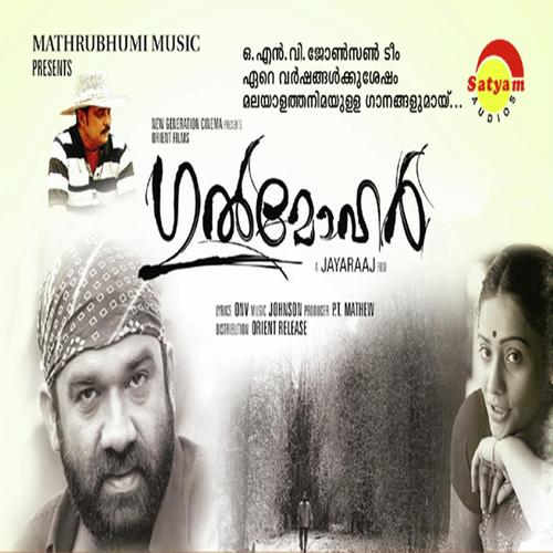 Oru Naal - Johnson