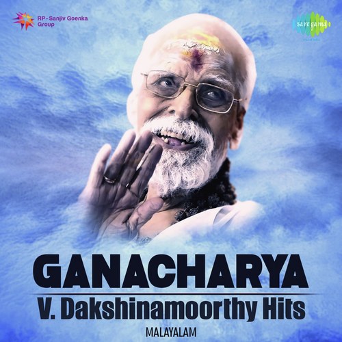 Ponnabalanadhan (From Sri Guruvayoorappan) - V. Dakshinamoorthy