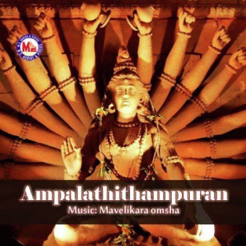 Ampalathithampuran (Devotional) - Thaikkudam Bridge