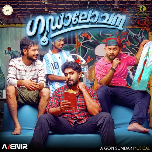 Orappane Rakshappedum - Gopi Sunder, Shaan Rahman