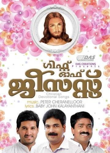 Thriyeka Daivathin - Various Artists