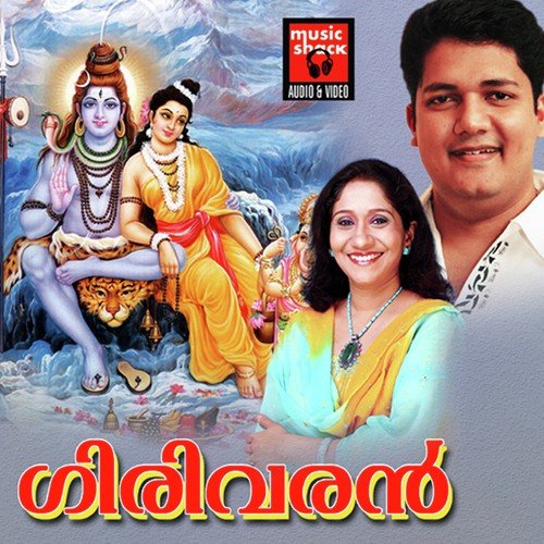 Mahadevan - Biju Narayanan, Sabu Kalabhavan, Remya