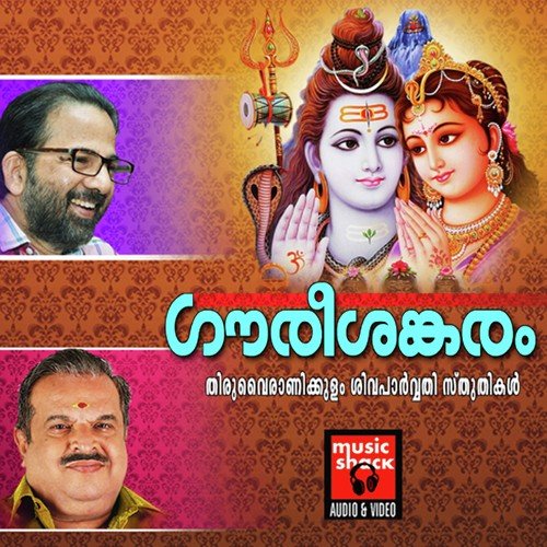 Kalyanaroopini - Kallara Gopan, Kavalam Sreekumar, P. Jayachandran, Sangeetha