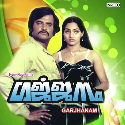 Vannathu Nallathu - Ilaiyaraaja