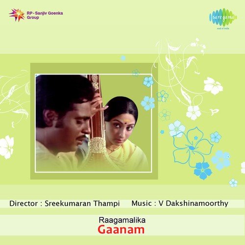 Alivenee Enthu Cheyvoo Hantha Njaanini Maanini - V. Dakshinamoorthy